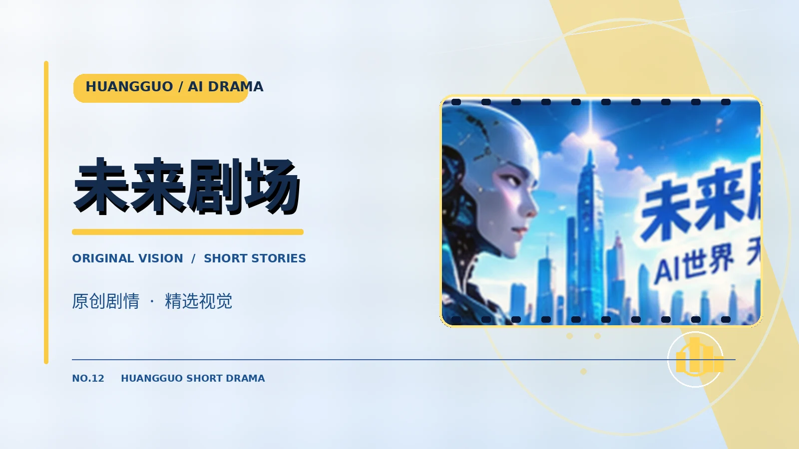 和机器人合租