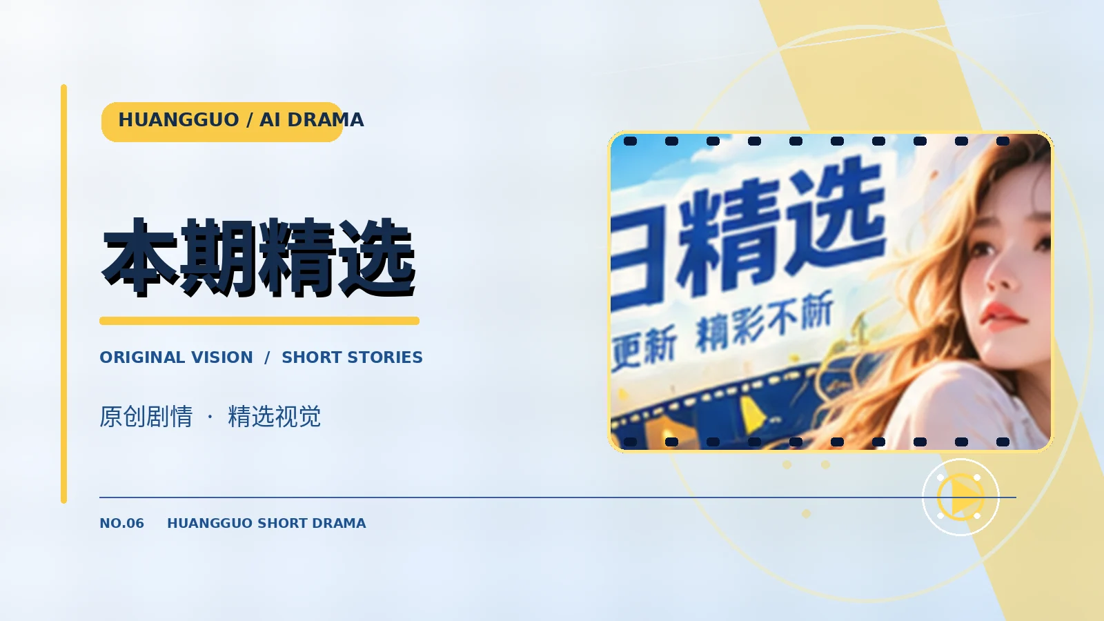 创作者与题材发现